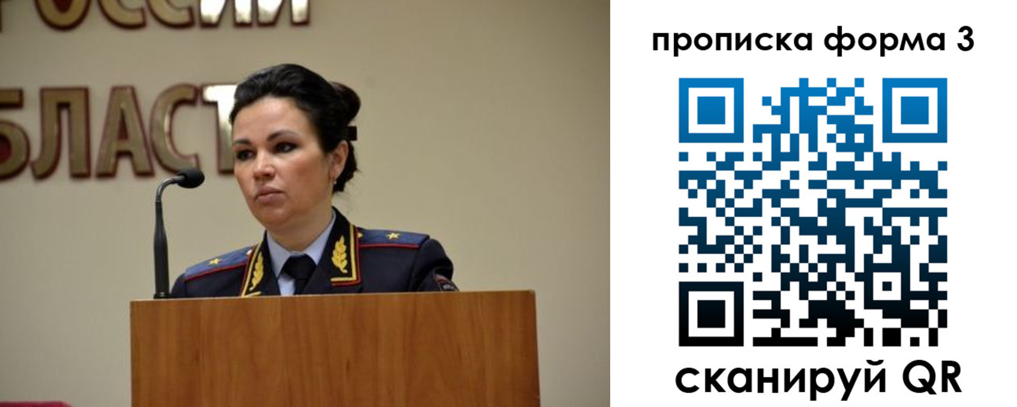 временная регистрация для школы в Калаче