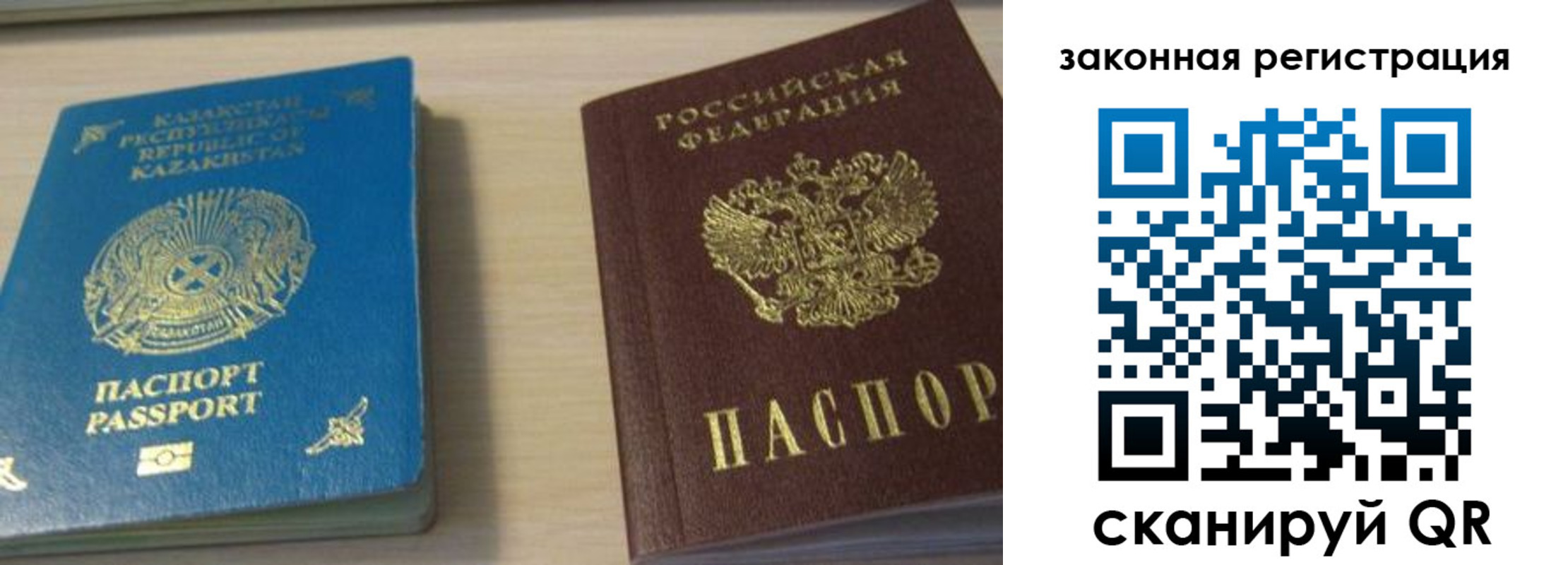 временная регистрация надежно в Калаче