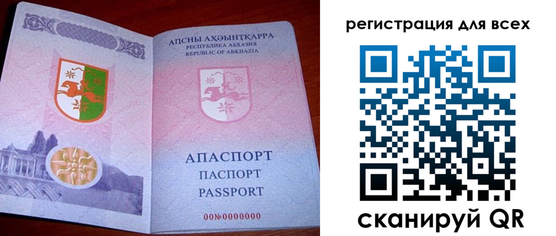 временная регистрация госуслуги в Калаче