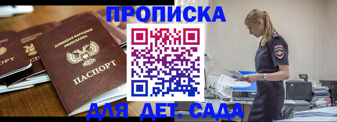 прописка для военкомата в Калаче