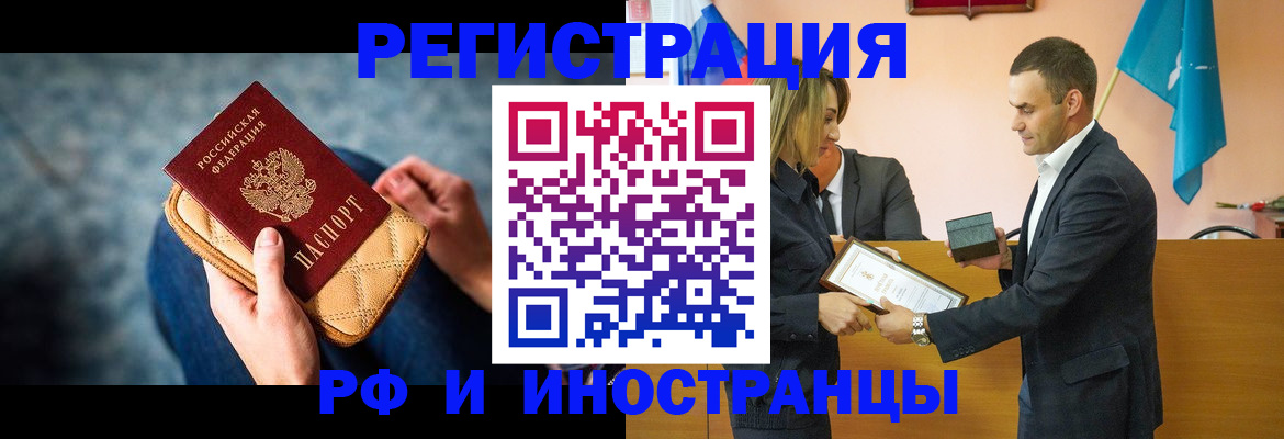 прописка для военкомата в Калаче