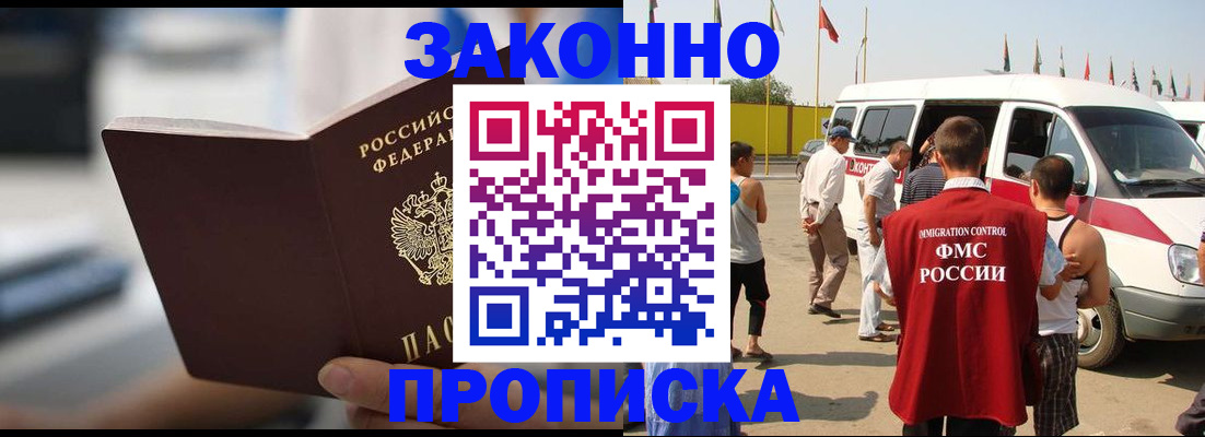 временная регистрация гарантия в Калаче