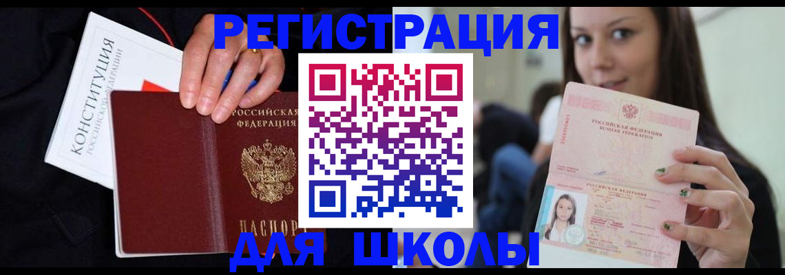 прописка регистрация в Калаче
