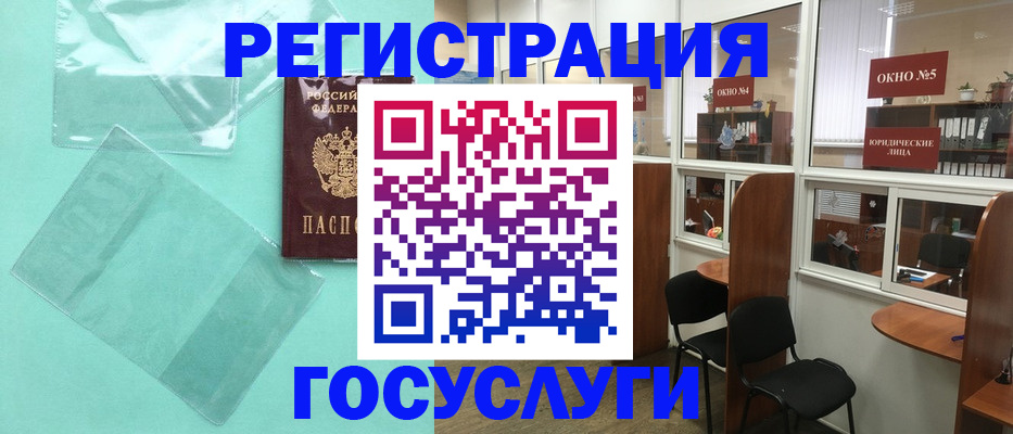 регистрация для дет. сада в Калаче