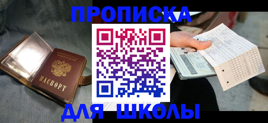 временная регистрация надежно в Калаче