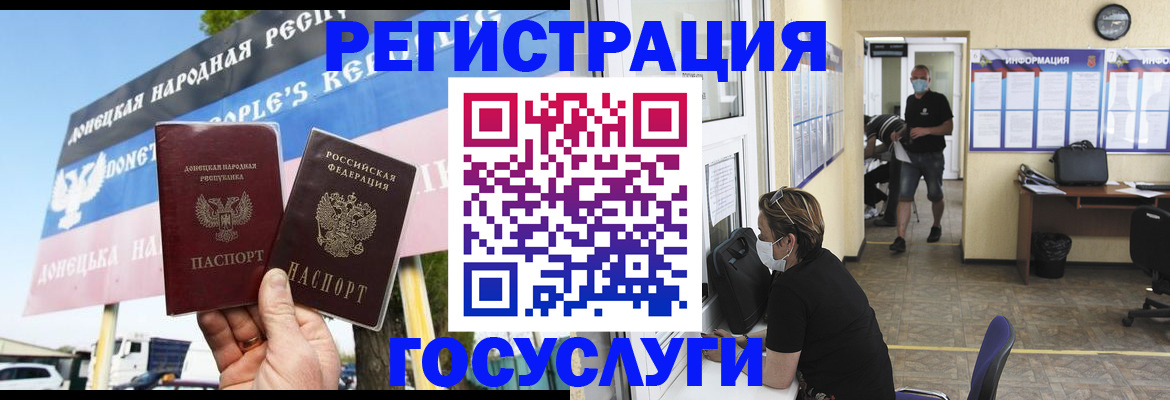 временная регистрация надежно в Калаче